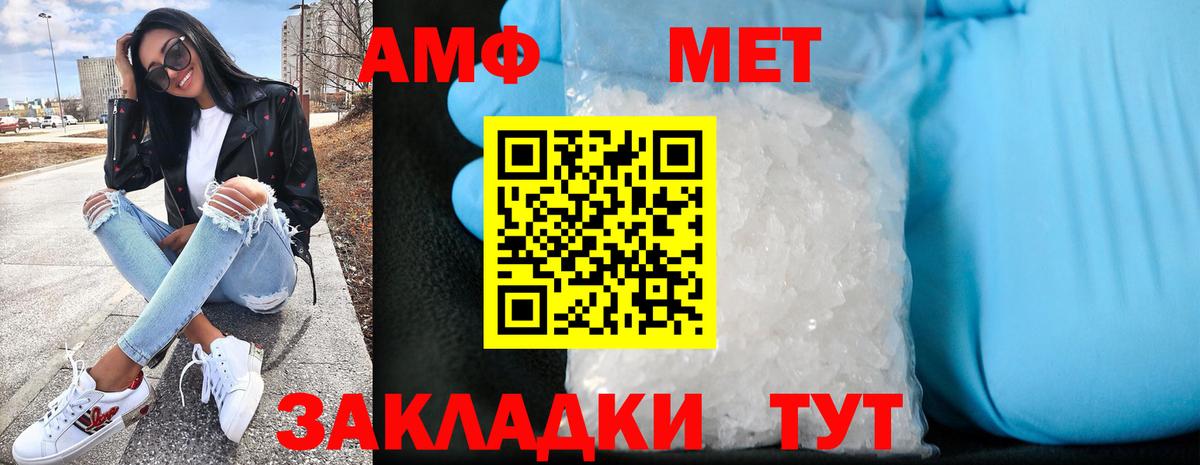 Amphetamine  Вход с VPN  АМФ  Белгород  Амфетамин 97% 