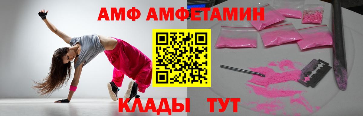 АМФЕТАМИН Premium Белгород