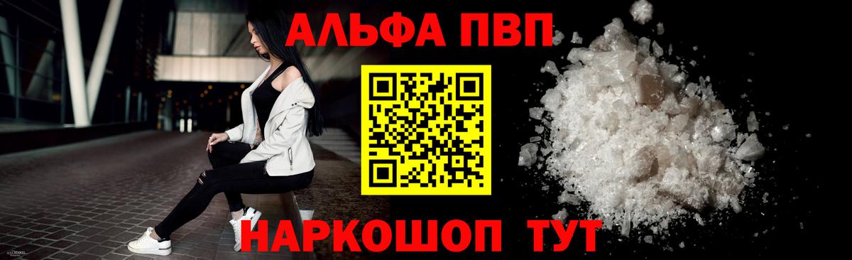 Альфа ПВП крисы CK  Вход с VPN  Белгород 