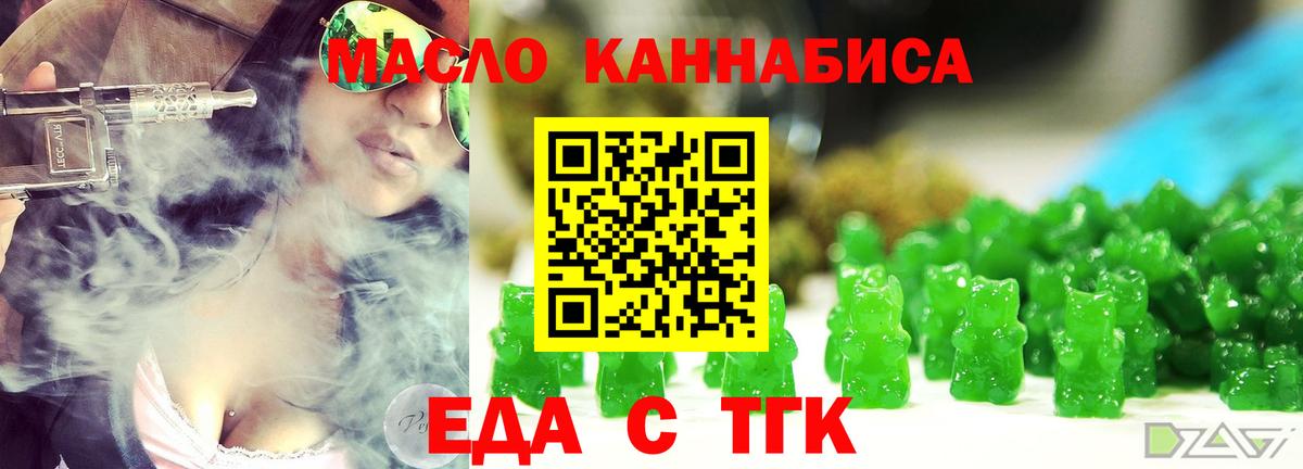 Белгород  Cannafood марихуана  Вход с VPN 