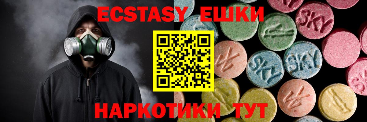 Белгород  Экстази ешки  Ecstasy Philipp Plein  Вход с VPN 