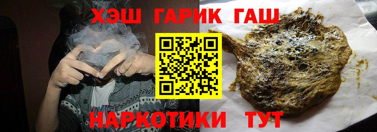 Белгород  Гашиш VHQ  ГАШИШ гашик  Вход с VPN 