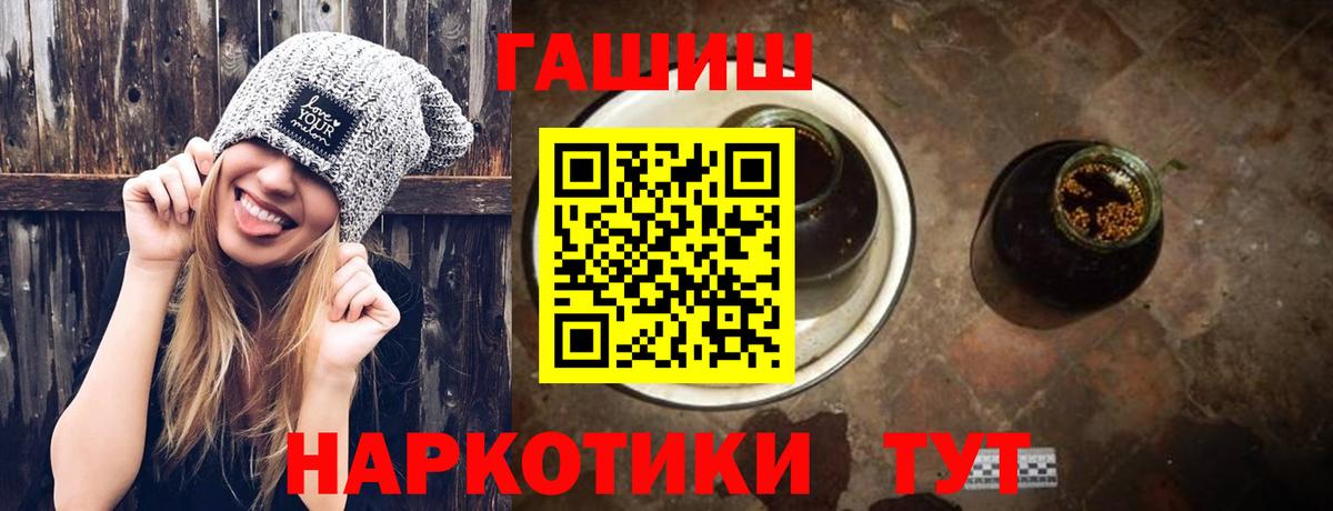 Гашиш hashish Белгород