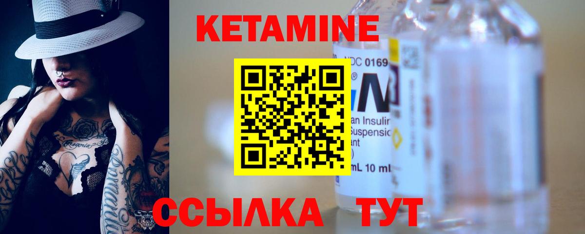 Кетамин ketamine Белгород
