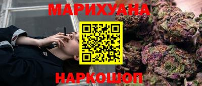 дистиллят марихуана Шелехов