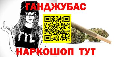 дистиллят марихуана Шелехов