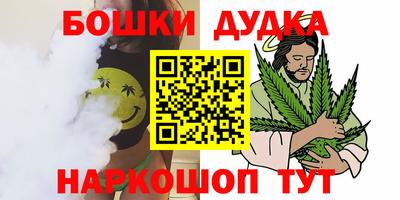 дистиллят марихуана Шелехов