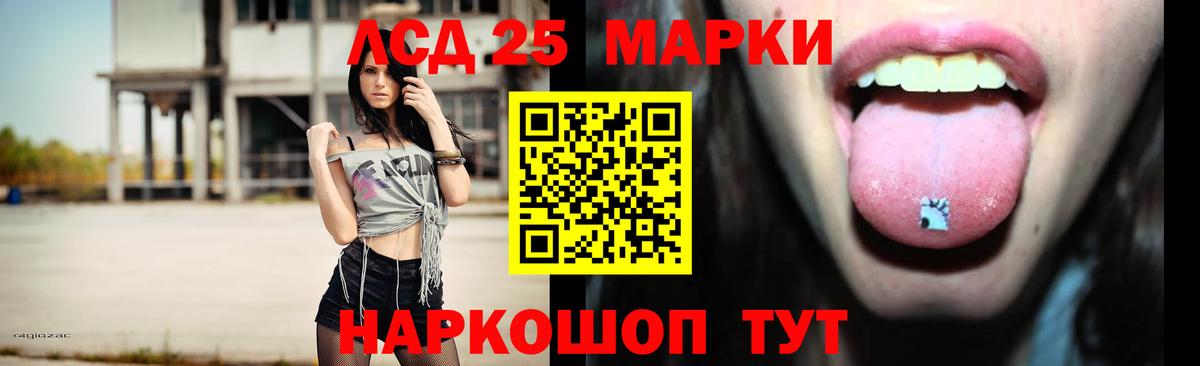 LSD-25 экстази кислота  Вход с VPN  ЛСД экстази  Белгород  Лсд 25 экстази ecstasy 