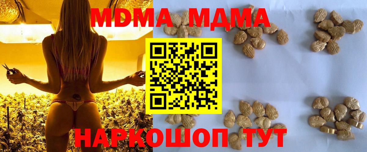 МДМА молли Белгород
