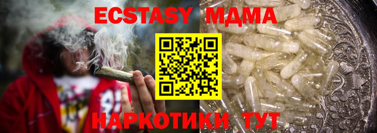 МДМА VHQ  Вход с VPN  MDMA кристаллы  Белгород 