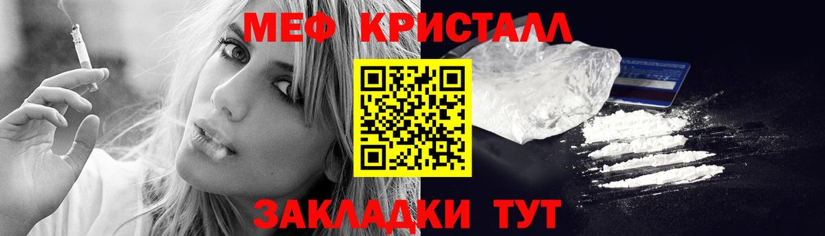 Меф мяу мяу мука Белгород