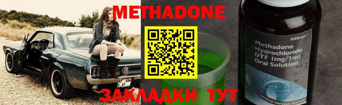 Белгород  Метадон мёд  Вход с VPN  МЕТАДОН methadone 