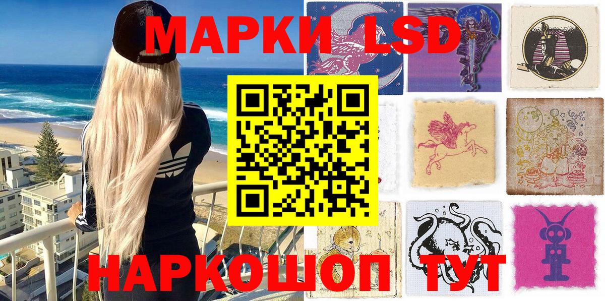 Белгород  Наркотические марки 1500мкг  Вход с VPN 