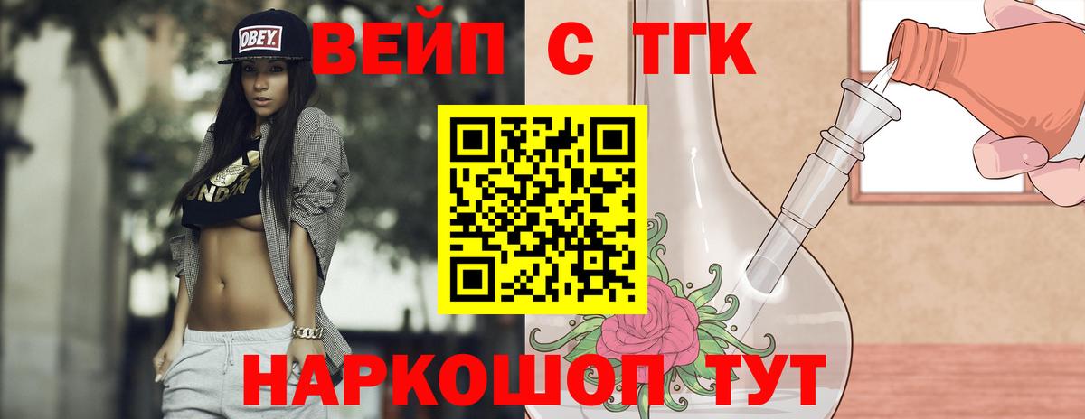 ТГК гашишное масло Белгород