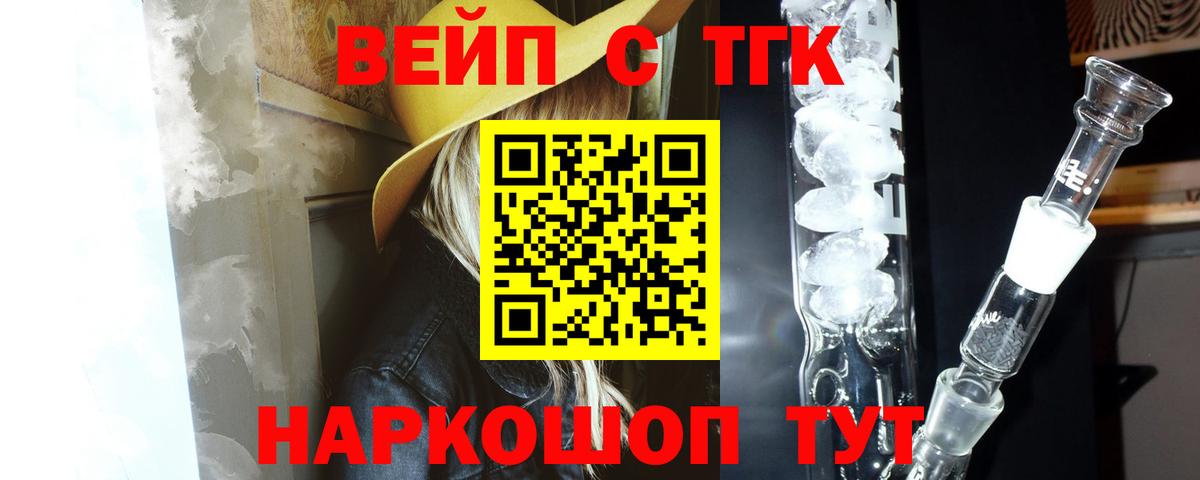 Белгород  Дистиллят ТГК вейп  Вход с VPN  Дистиллят ТГК Wax 