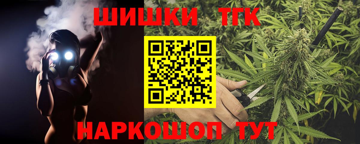 МАРИХУАНА THC 21% Белгород
